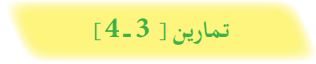 تمارين (3-4)